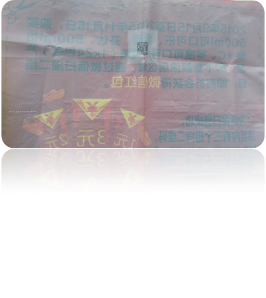 一物一码,一瓶一码,一包一码