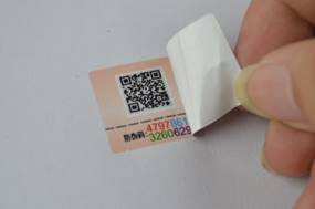 一物一码,一瓶一码,一包一码