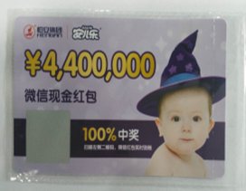 一物一码,一瓶一码,一包一码