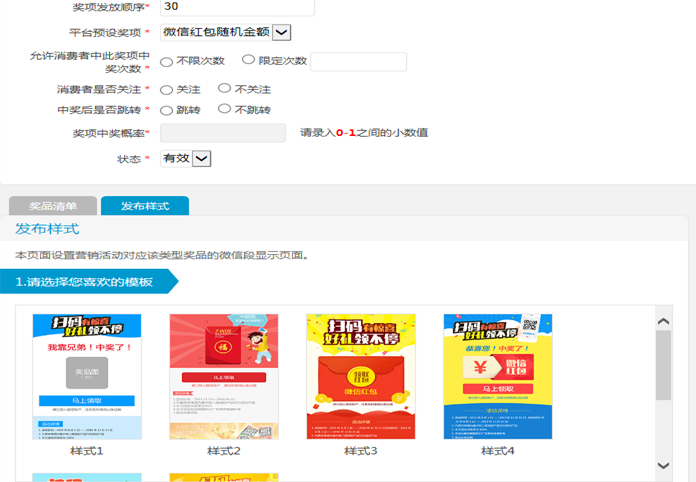 一物一码,一瓶一码,一包一码